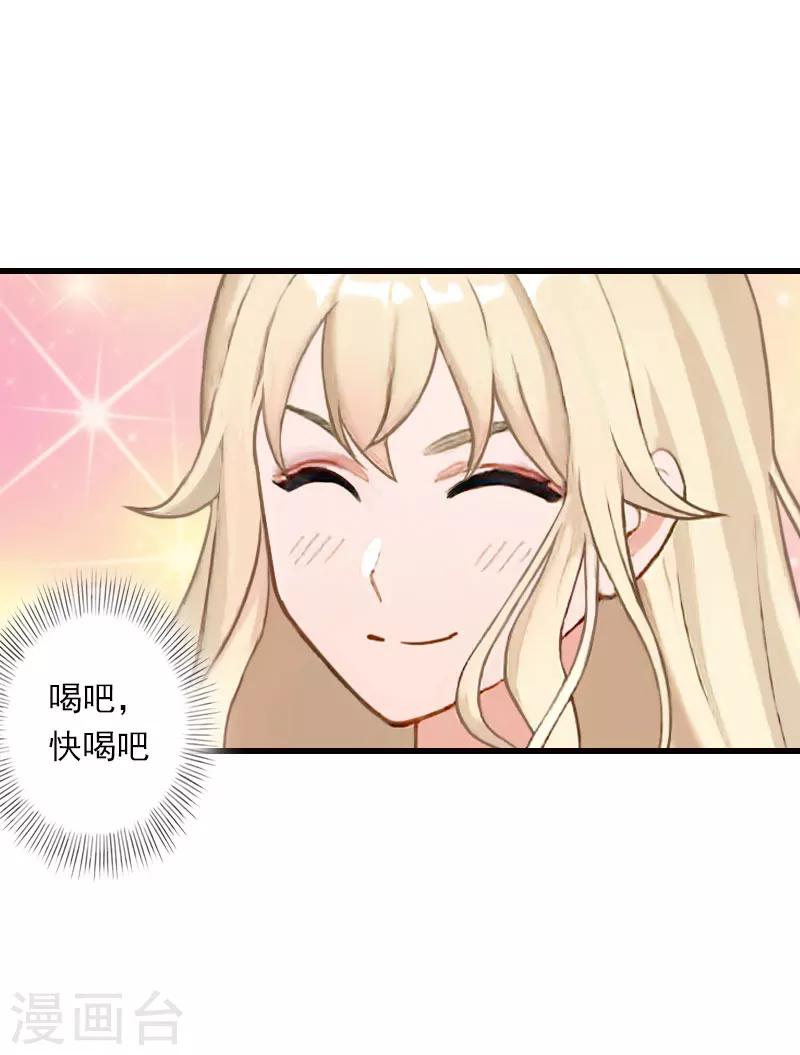 《恶魔总裁甜心宝贝快投降》第75话 大郎，该喝药了！ 第22页