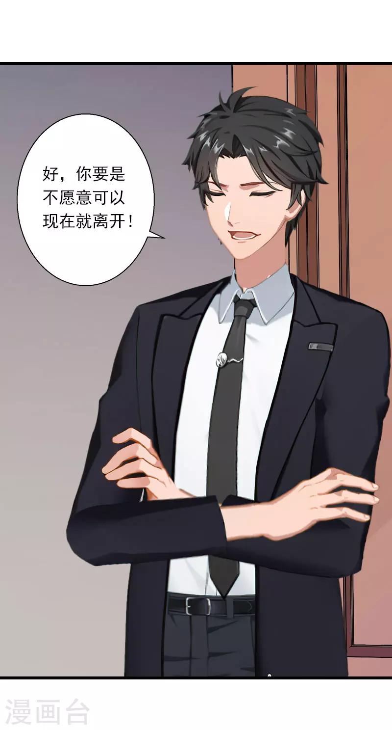 《恶魔总裁甜心宝贝快投降》第75话 大郎，该喝药了！ 第6页