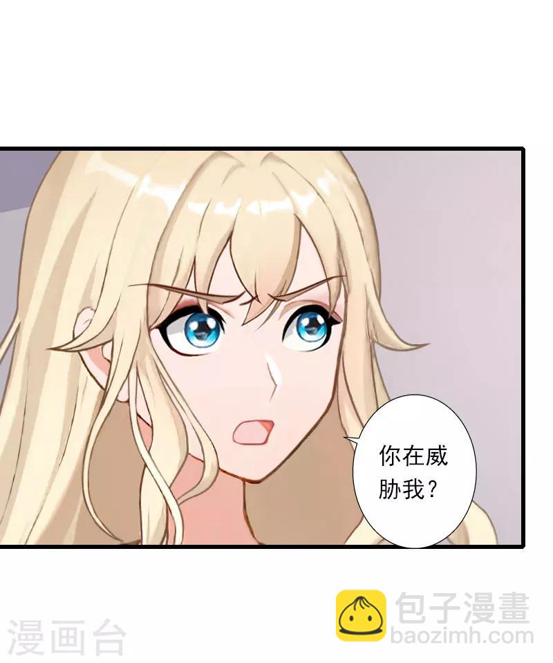《恶魔总裁甜心宝贝快投降》第75话 大郎，该喝药了！ 第8页