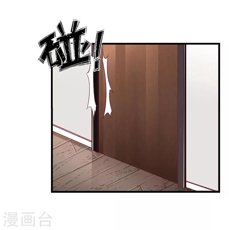《恶魔总裁甜心宝贝快投降》第77话 似乎有点喜欢她 第13页