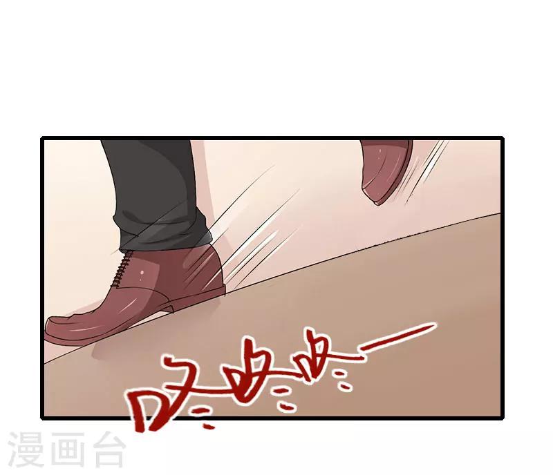 《恶魔总裁甜心宝贝快投降》第77话 似乎有点喜欢她 第23页