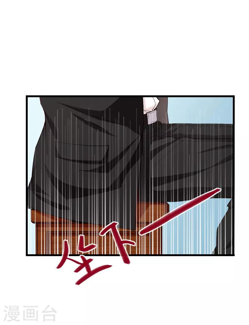 《恶魔总裁甜心宝贝快投降》第77话 似乎有点喜欢她 第4页