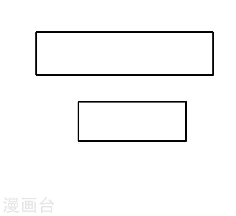 《恶魔总裁甜心宝贝快投降》第79话 于晓晨的邀请 第10页