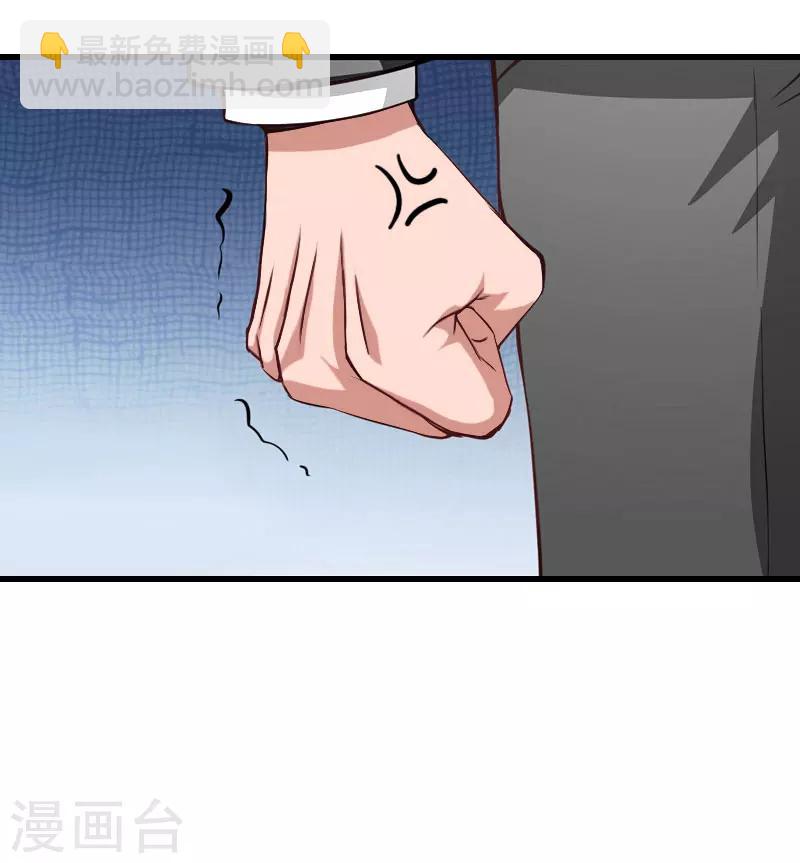 《恶魔总裁甜心宝贝快投降》第79话 于晓晨的邀请 第5页
