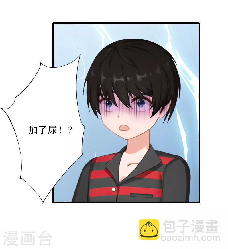 《恶魔总裁甜心宝贝快投降》第76话 很美味 第12页