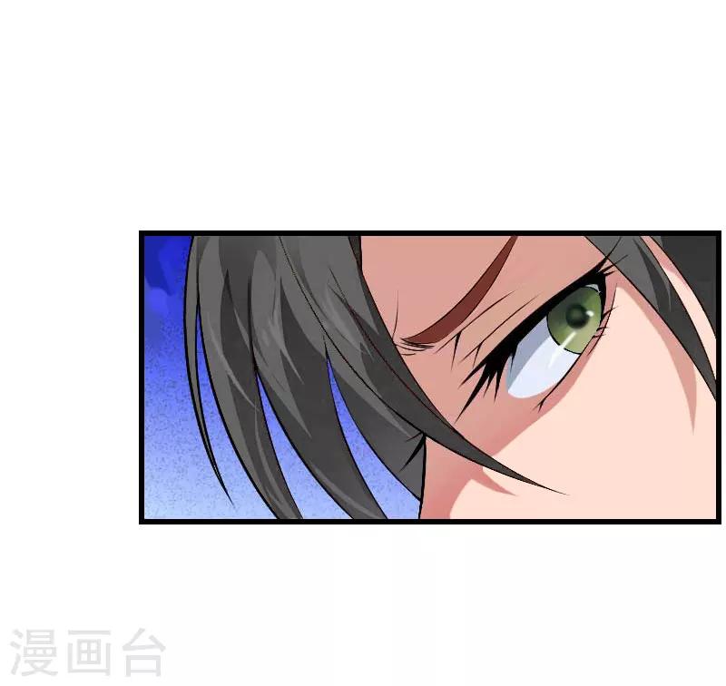 《恶魔总裁甜心宝贝快投降》第81话 拦截 第13页