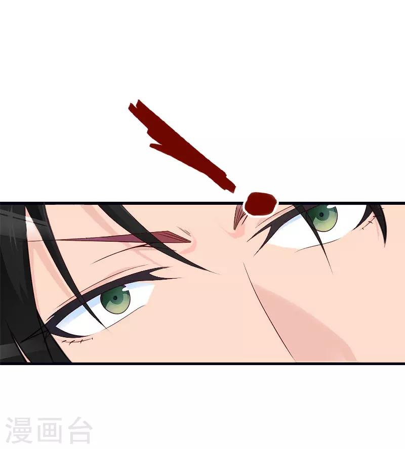 《恶魔总裁甜心宝贝快投降》第83话 奋不顾身 第16页