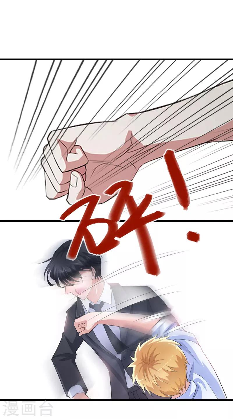 《恶魔总裁甜心宝贝快投降》第82话 一个都别放走！ 第10页