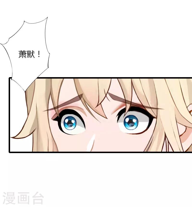 《恶魔总裁甜心宝贝快投降》第82话 一个都别放走！ 第11页