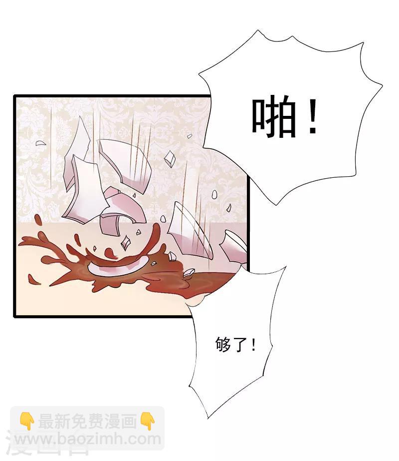 《恶魔总裁甜心宝贝快投降》第82话 一个都别放走！ 第15页