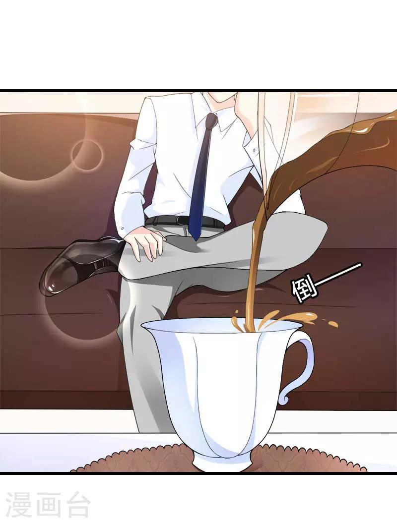 《恶魔总裁甜心宝贝快投降》第82话 一个都别放走！ 第5页