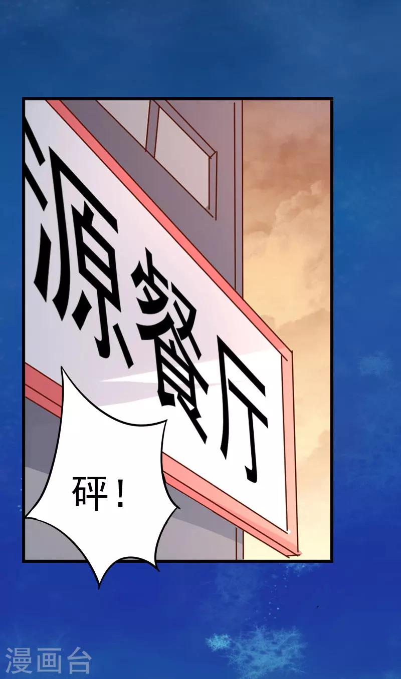 《恶魔总裁甜心宝贝快投降》第80话 阴谋 第17页