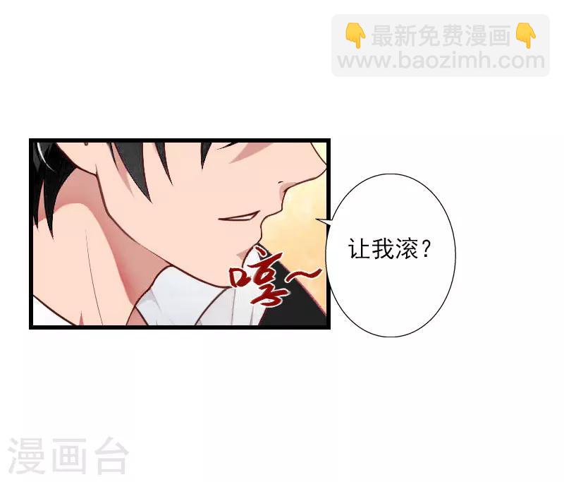 《恶魔总裁甜心宝贝快投降》第86话 T市只有一个主人 第10页