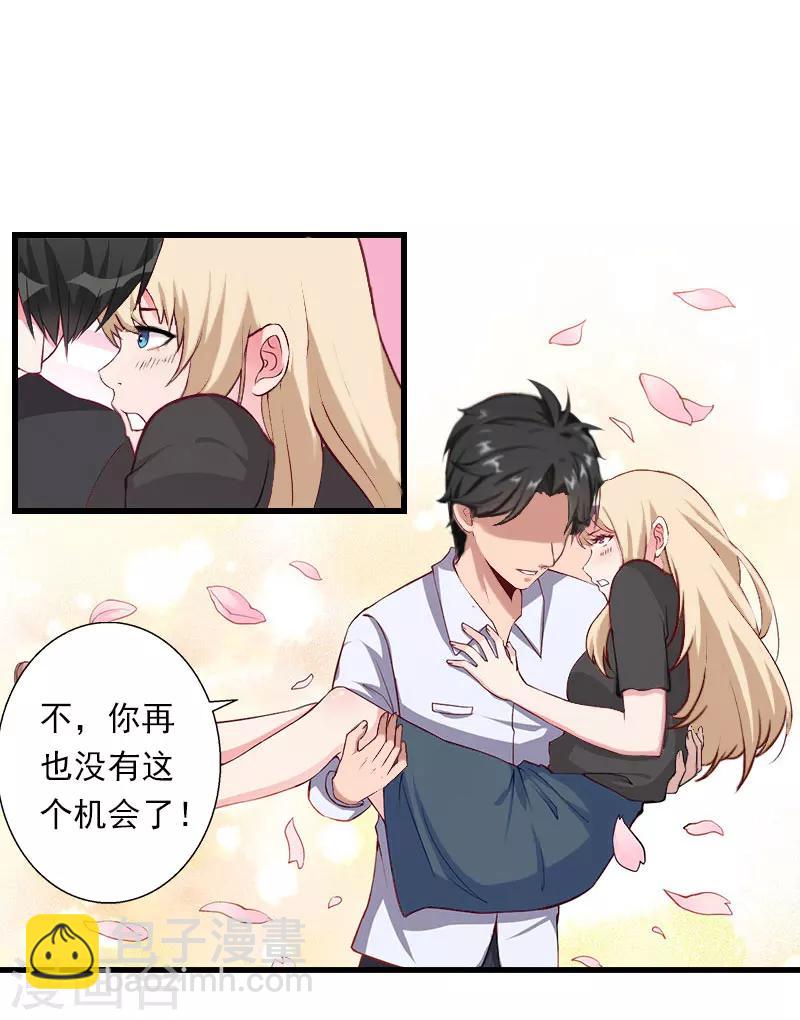 《恶魔总裁甜心宝贝快投降》第86话 T市只有一个主人 第11页