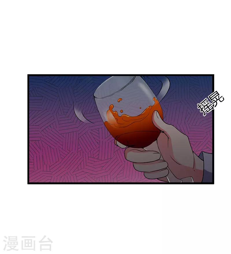 《恶魔总裁甜心宝贝快投降》第86话 T市只有一个主人 第22页