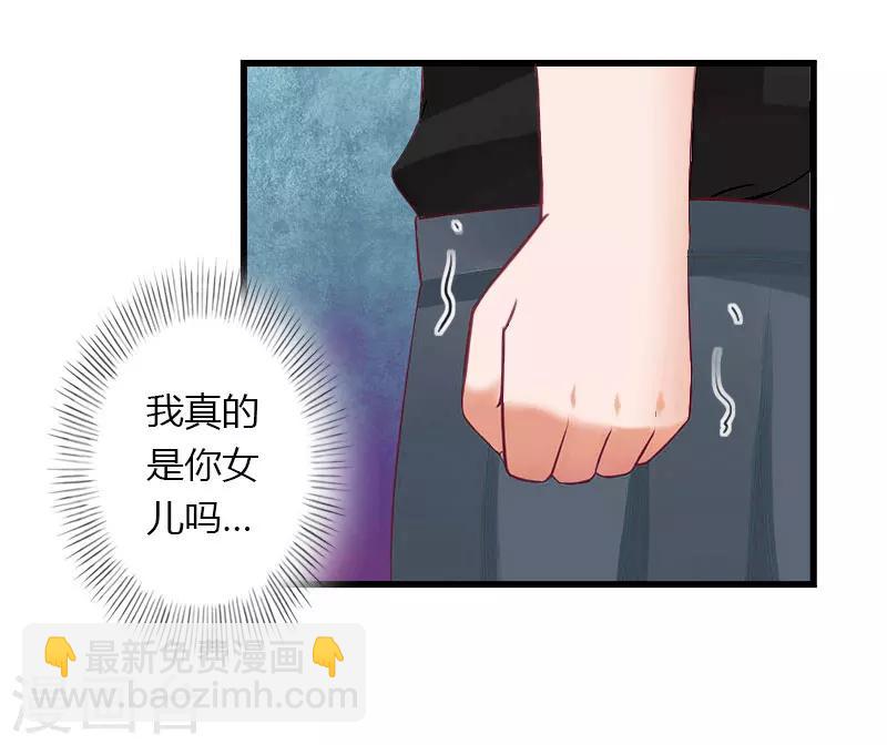 《恶魔总裁甜心宝贝快投降》第86话 T市只有一个主人 第5页