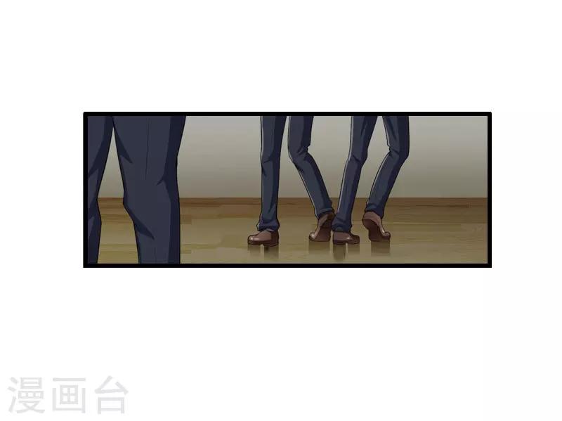 《恶魔总裁甜心宝贝快投降》第84话 立场 第6页