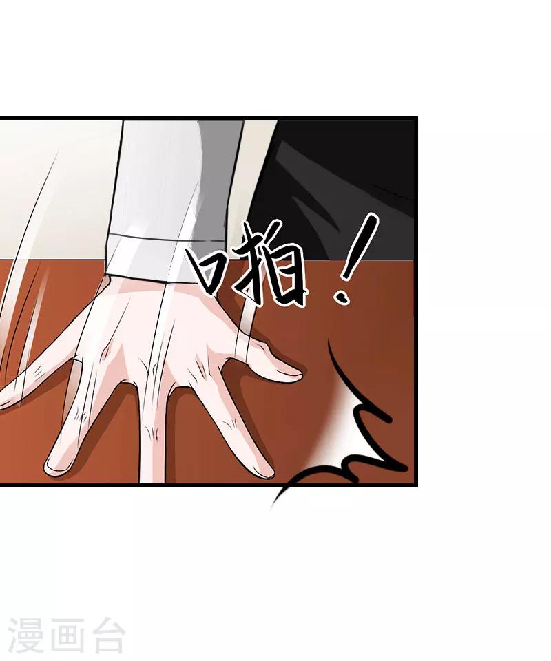 《恶魔总裁甜心宝贝快投降》第85话 疯狂的顾华年 第12页