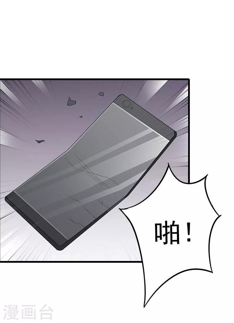 《恶魔总裁甜心宝贝快投降》第85话 疯狂的顾华年 第9页