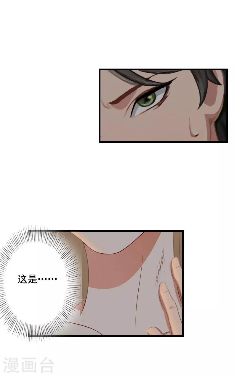 《恶魔总裁甜心宝贝快投降》第87话 别扔下我 第10页