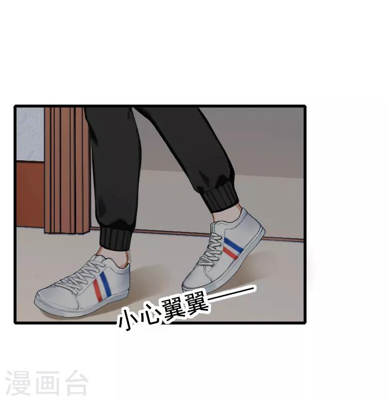 《恶魔总裁甜心宝贝快投降》第87话 别扔下我 第13页