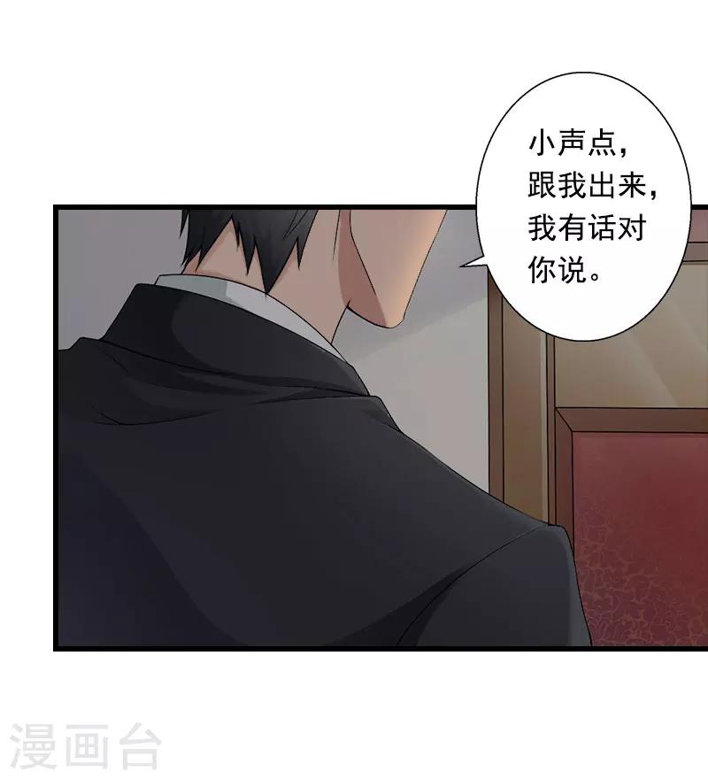 《恶魔总裁甜心宝贝快投降》第87话 别扔下我 第17页