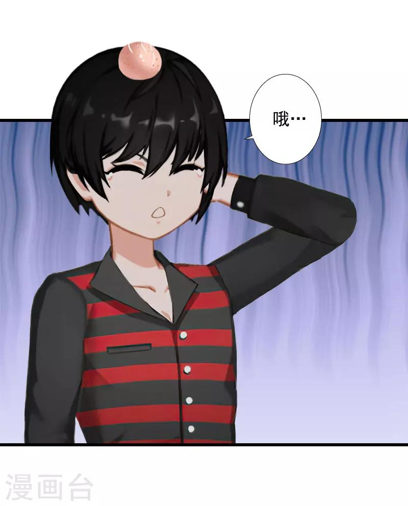 《恶魔总裁甜心宝贝快投降》第87话 别扔下我 第18页