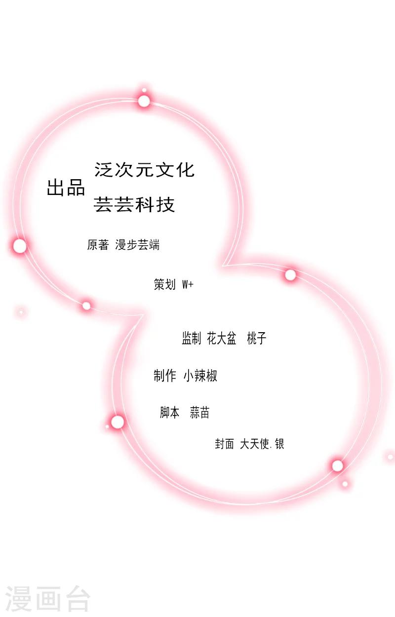 《恶魔总裁甜心宝贝快投降》第87话 别扔下我 第1页