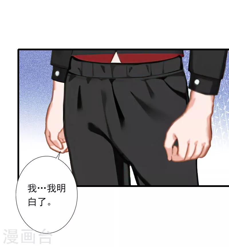 《恶魔总裁甜心宝贝快投降》第87话 别扔下我 第23页