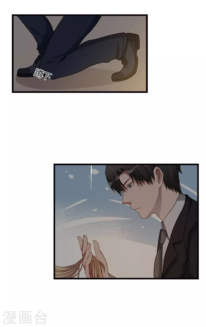 《恶魔总裁甜心宝贝快投降》第87话 别扔下我 第7页
