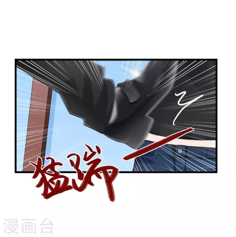 《恶魔总裁甜心宝贝快投降》第90话 千钧一发 第10页
