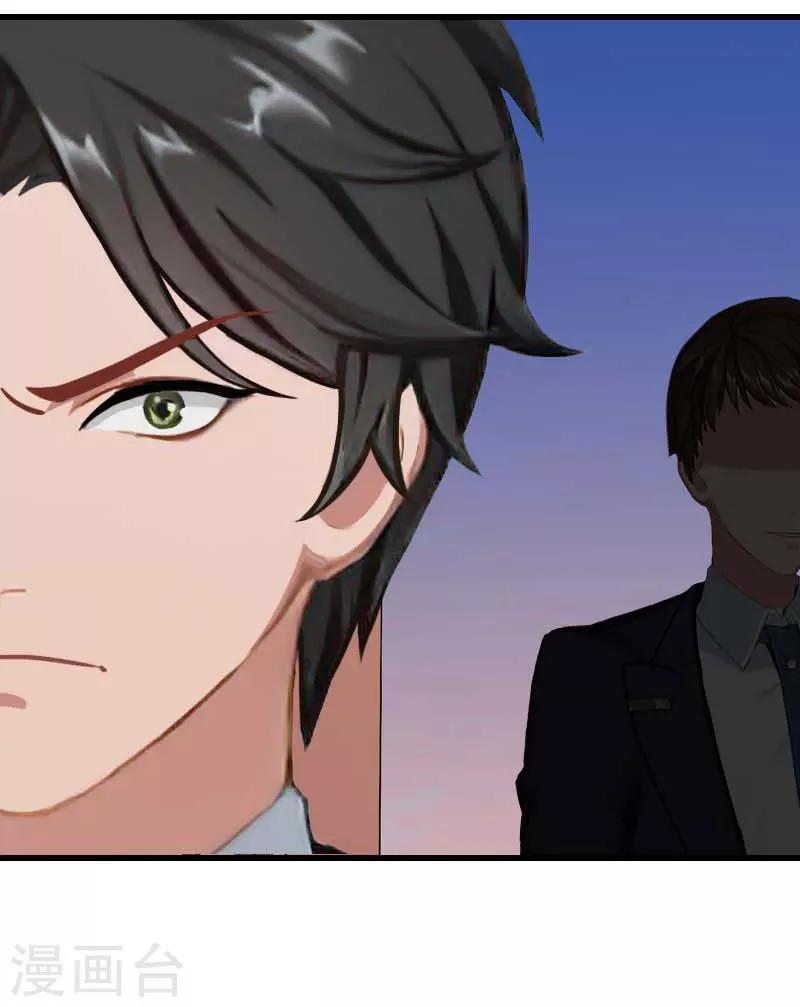 《恶魔总裁甜心宝贝快投降》第90话 千钧一发 第26页
