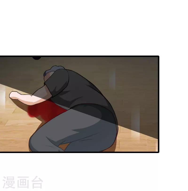 《恶魔总裁甜心宝贝快投降》第90话 千钧一发 第3页