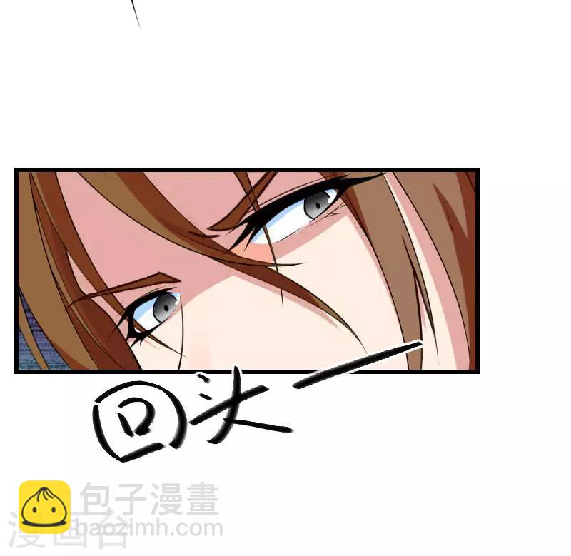 《恶魔总裁甜心宝贝快投降》第90话 千钧一发 第8页