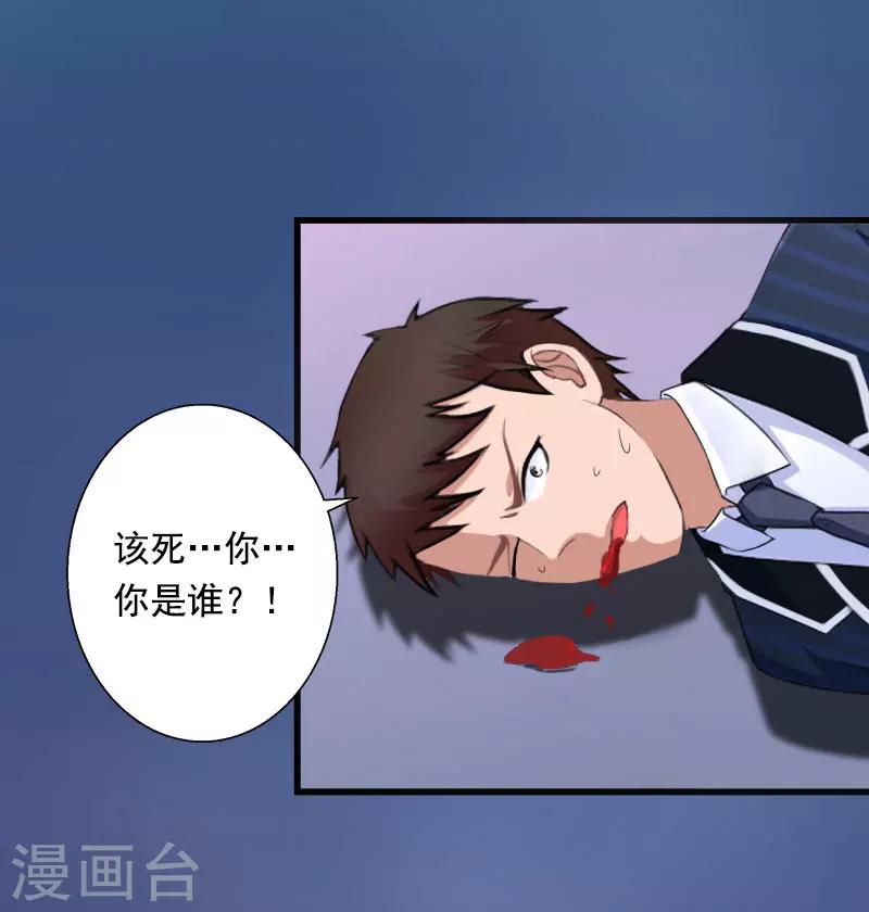 《恶魔总裁甜心宝贝快投降》第88话 禁药秘密 第10页