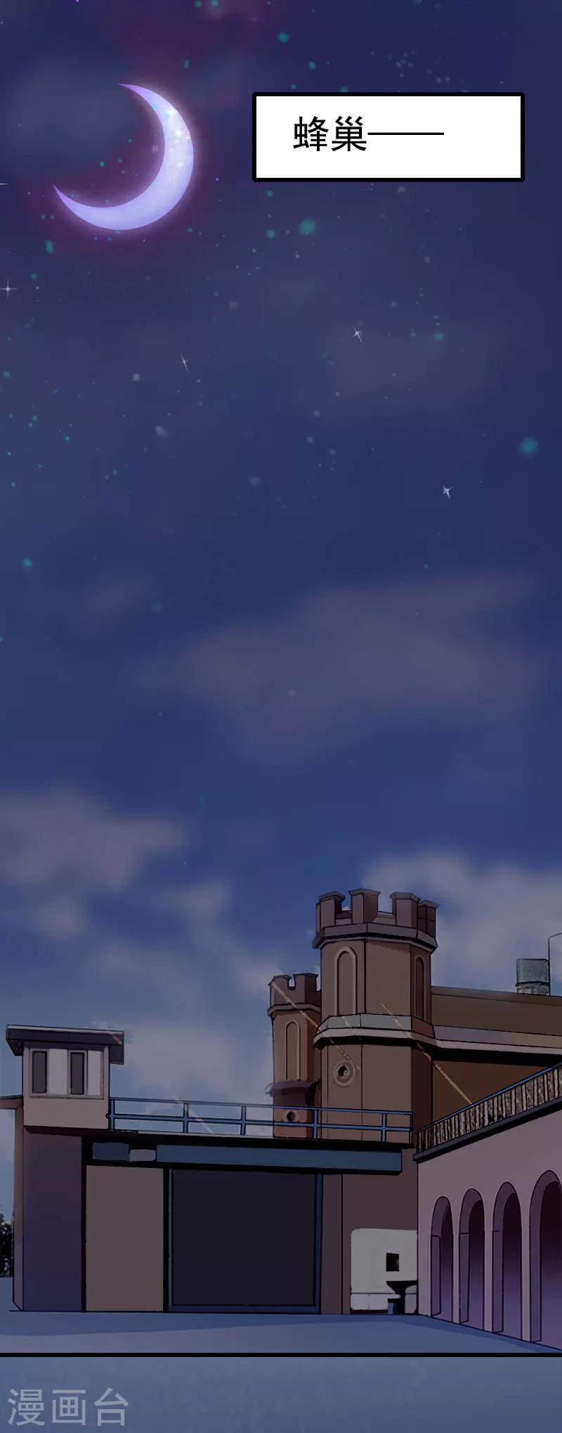 《恶魔总裁甜心宝贝快投降》第88话 禁药秘密 第2页