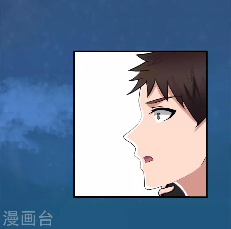 《恶魔总裁甜心宝贝快投降》第88话 禁药秘密 第8页
