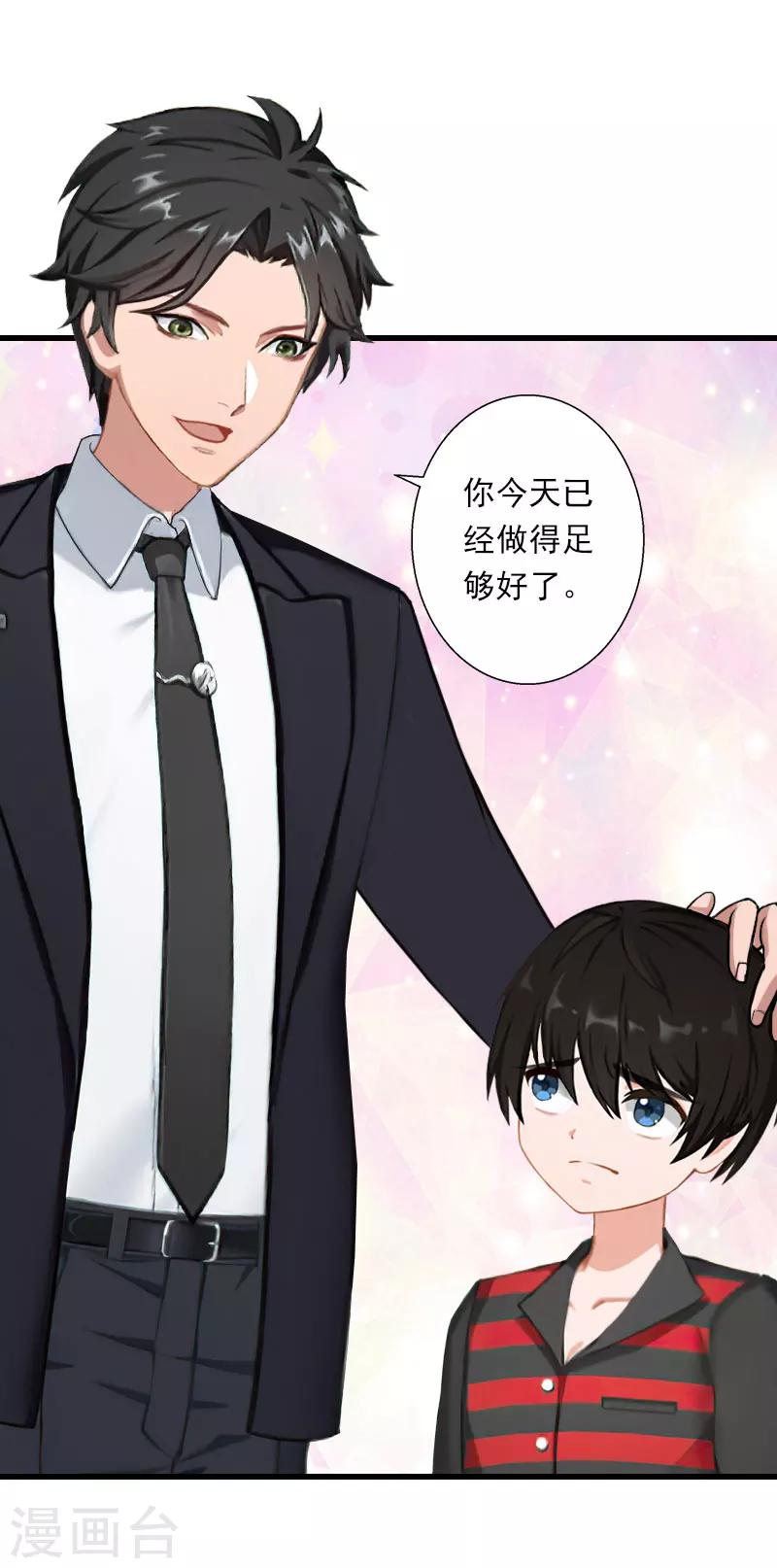 《恶魔总裁甜心宝贝快投降》第91话 萧默被捕 第16页