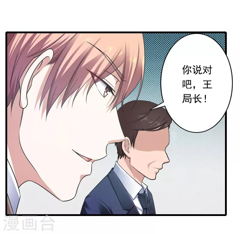 《恶魔总裁甜心宝贝快投降》第91话 萧默被捕 第5页