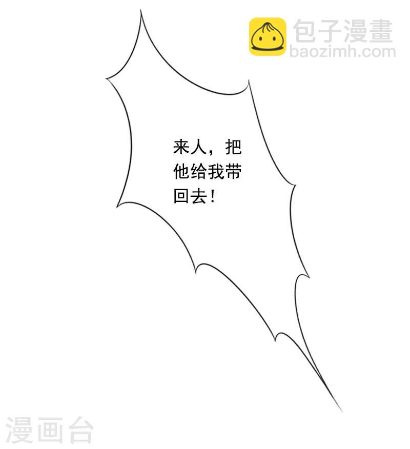 《恶魔总裁甜心宝贝快投降》第91话 萧默被捕 第7页