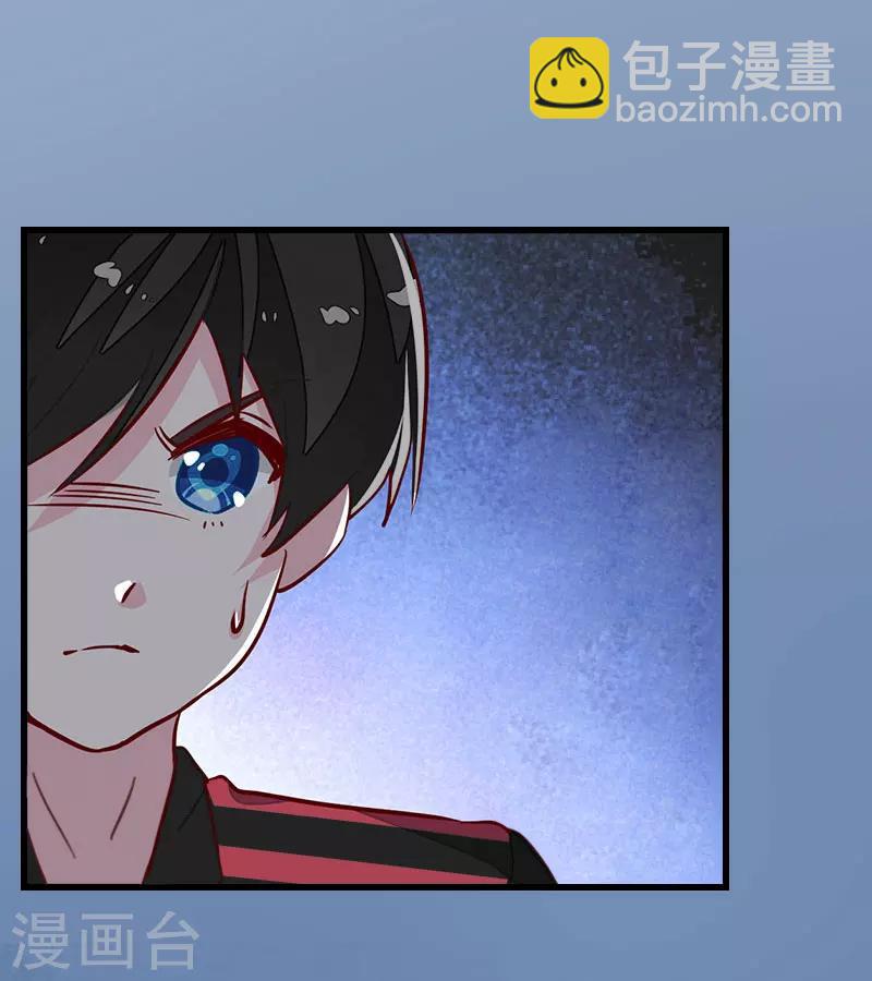 《恶魔总裁甜心宝贝快投降》第89话 深夜到访 第10页
