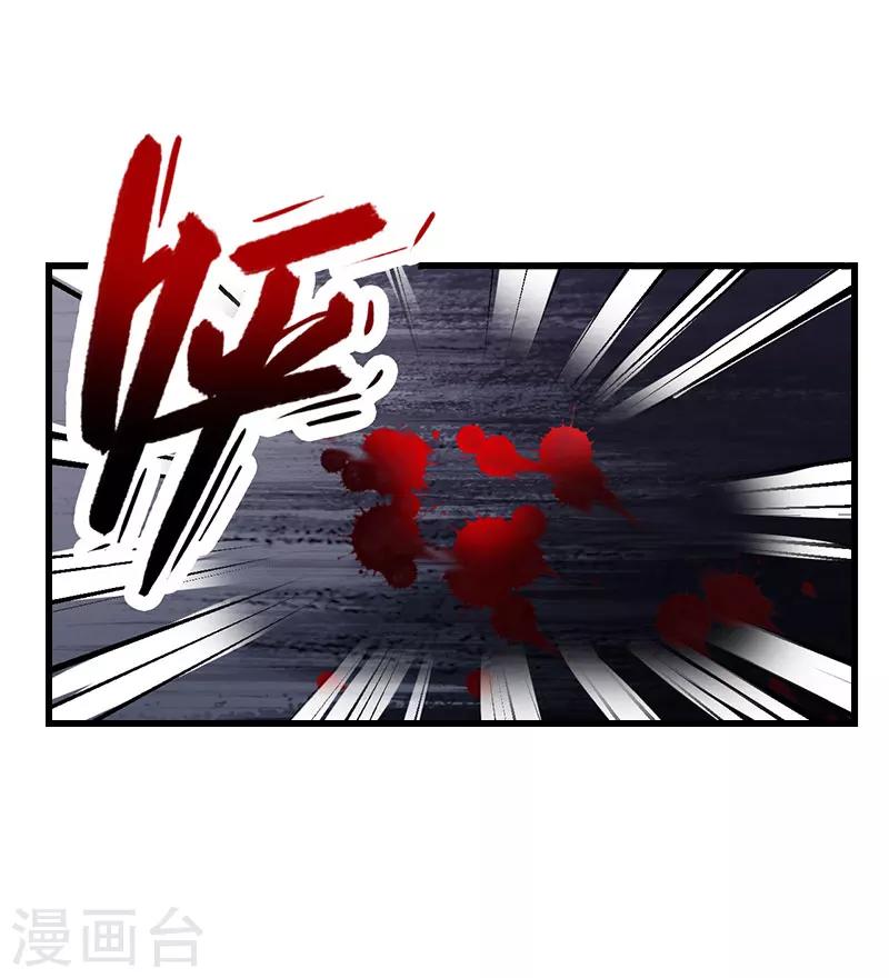 《恶魔总裁甜心宝贝快投降》第89话 深夜到访 第20页