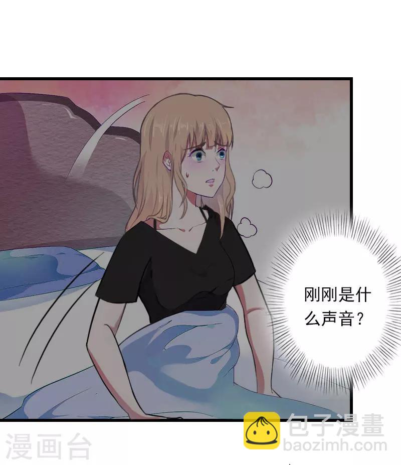 《恶魔总裁甜心宝贝快投降》第89话 深夜到访 第22页