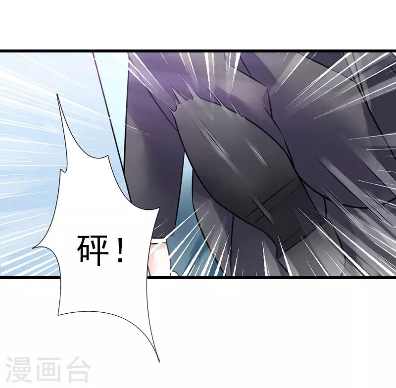 《恶魔总裁甜心宝贝快投降》第89话 深夜到访 第25页