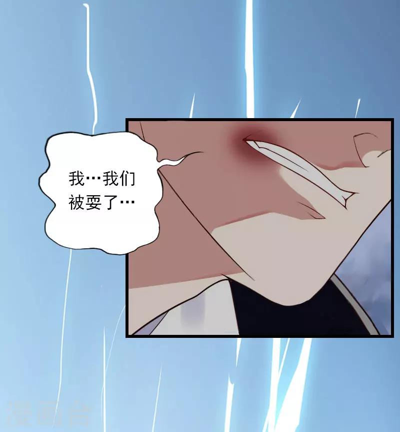 《恶魔总裁甜心宝贝快投降》第89话 深夜到访 第30页