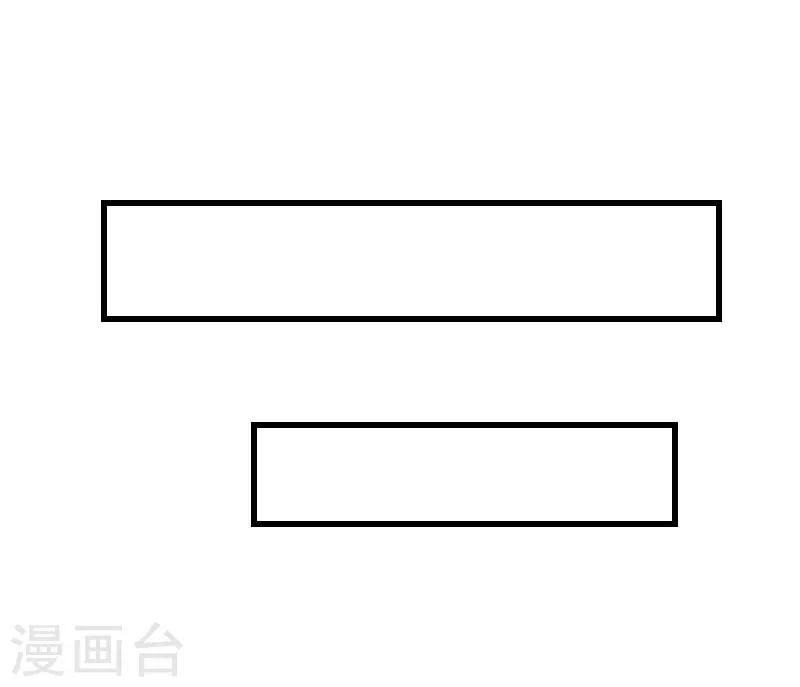 《恶魔总裁甜心宝贝快投降》第92话 念之深 第13页