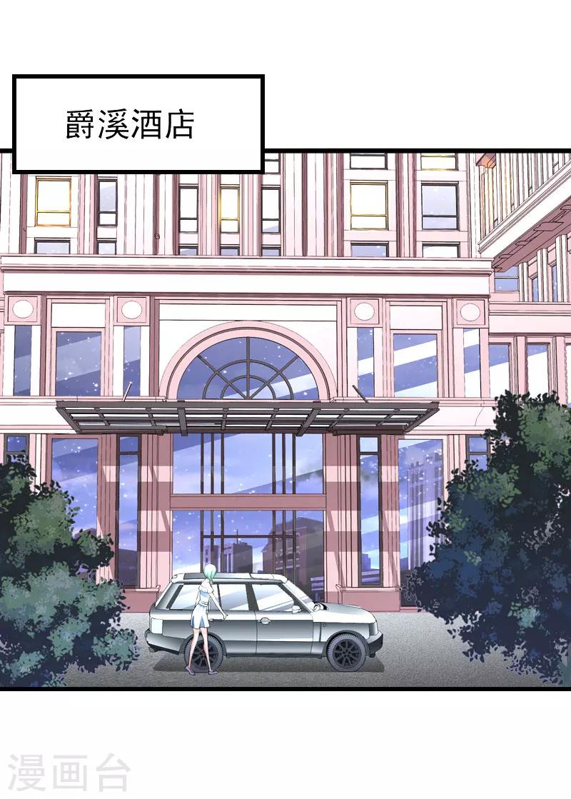 《恶魔总裁甜心宝贝快投降》第92话 念之深 第14页