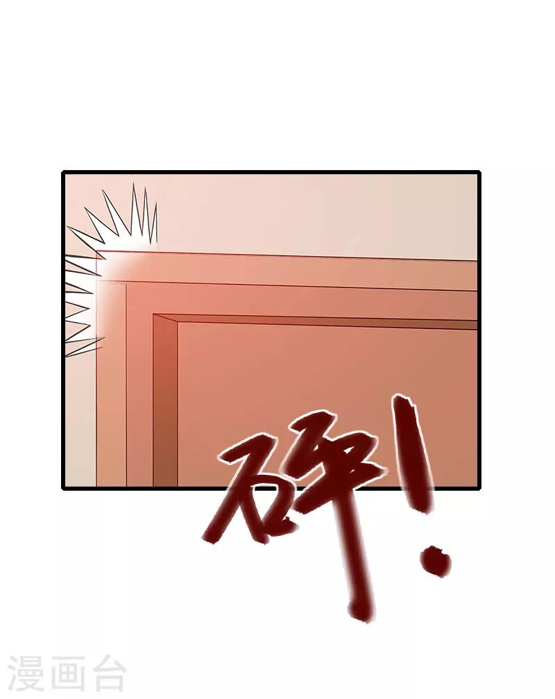《恶魔总裁甜心宝贝快投降》第92话 念之深 第23页