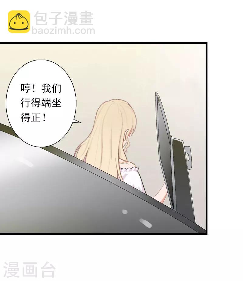《恶魔总裁甜心宝贝快投降》第95话 判决时刻 第13页