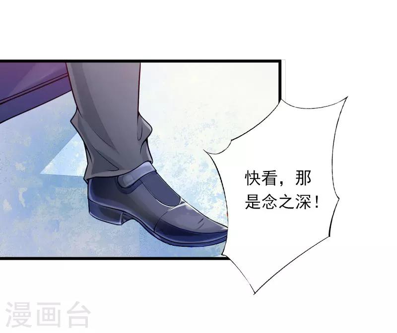 《恶魔总裁甜心宝贝快投降》第95话 判决时刻 第5页